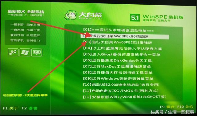 预装的win7怎么换win10,索尼笔记本预装win8怎么改win7系统