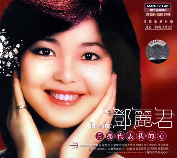 中国十大歌曲金曲,中国十大摇滚金曲