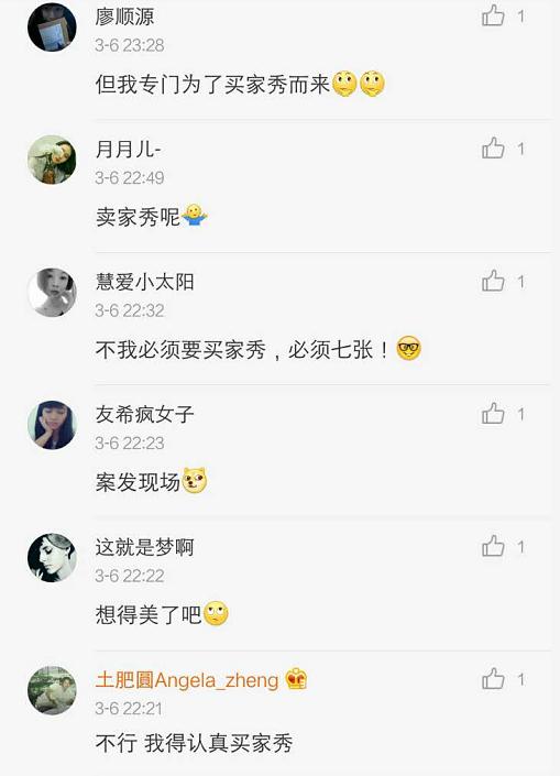 微商陈欧微博卖姨妈巾糟*戏调**，女司机纷纷开车要上买家秀