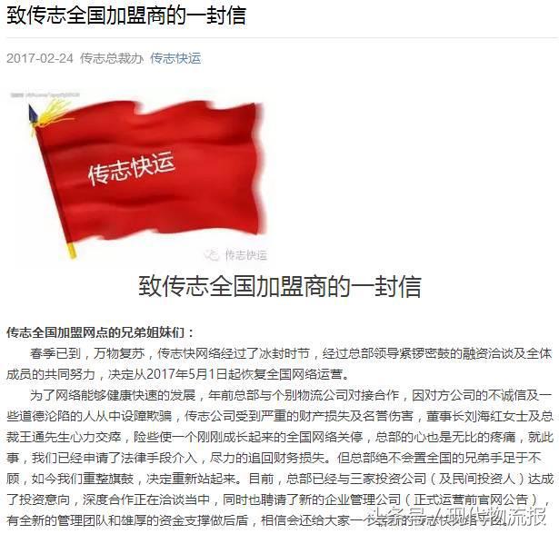 传志总部人去楼空？面对曝光问题，再次避而不答