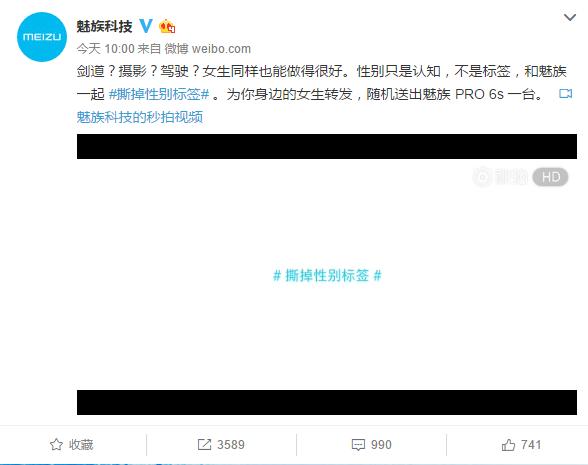 女王节来了，魅族放大招，送手机送会员送自拍杆