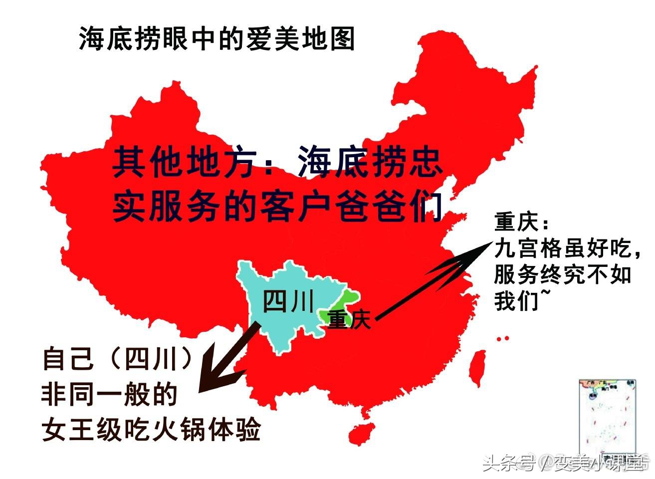 全国爱美偏见地图｜女神们节日快乐