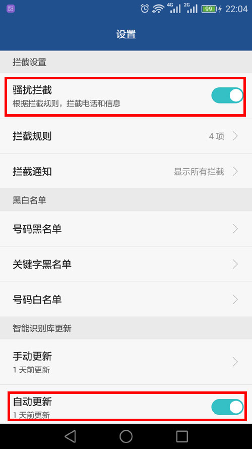 华为手机的垃圾短信在哪里看,华为怎么关闭手机垃圾短信