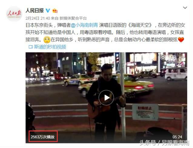 娴峰崡浜哄敱娴烽様澶╃┖,娴峰崡灏忎紮鏃ユ湰琛楀ご娴烽様澶╃┖鍞卞摥