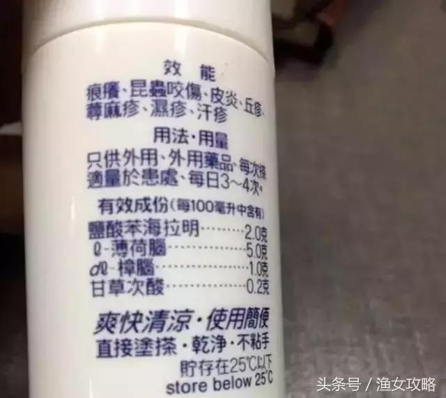 日本参天左氧氟沙星眼药水,日本参天眼药水危害是真的吗