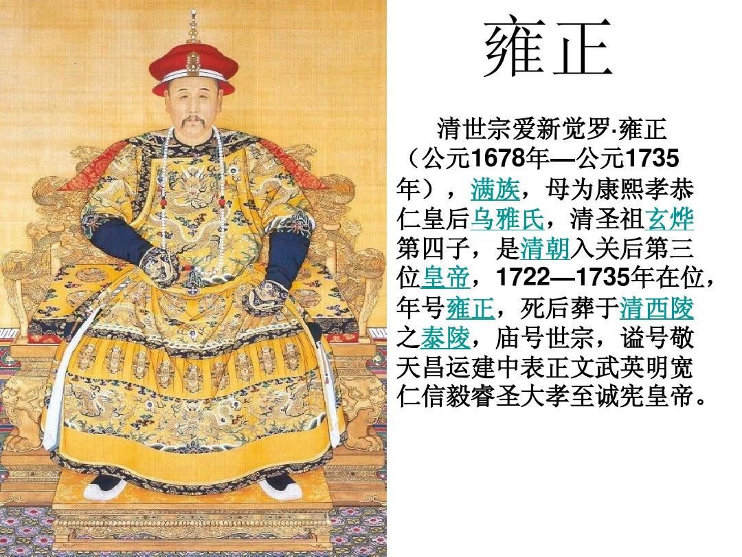 一个在大清朝可以只手遮天的男人却为何对一个妇人束手无策