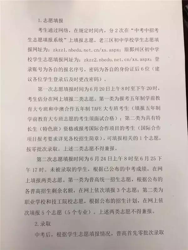 2022年宁波新中考政策解读,宁波中考体育项目及标准2022分值