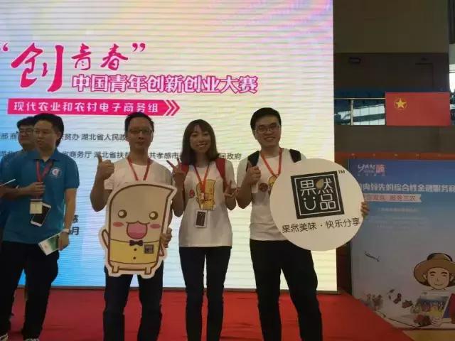 2016汕头电商评选人物展示——果然U品创始人：纪寅彤