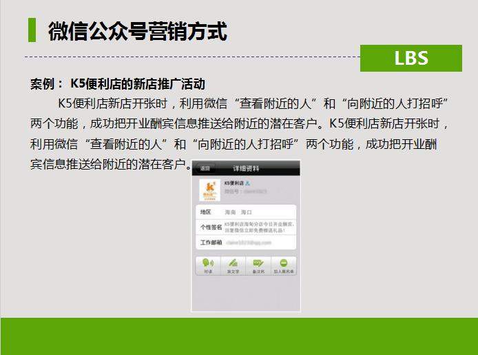微信公众号推广价格,微信公众号推广引流技巧