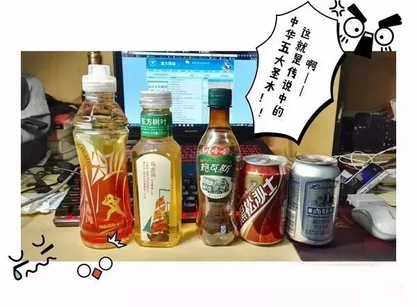 评测｜因缺斯汀，史上最难喝饮料TOP12