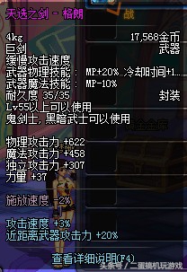 02日游戏热点回忆：有DNF土豪要出150块买我的ID还送我更名卡