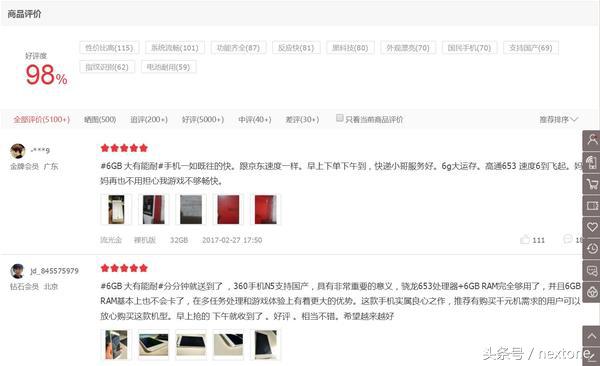 360手机360n5手机测评,360n5手机售卖