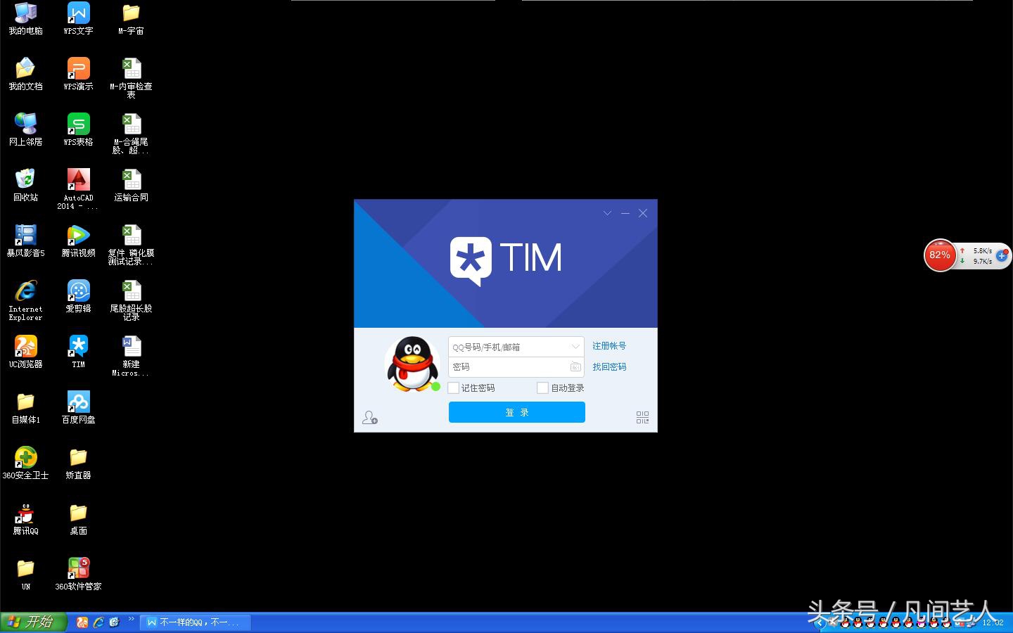 tim版本和qq版本有什么区别,tim和qq的区别对比