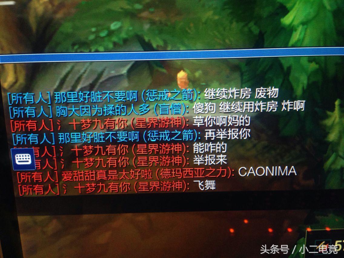 最近lol老是碰到炸房的,lol玩家破防合集