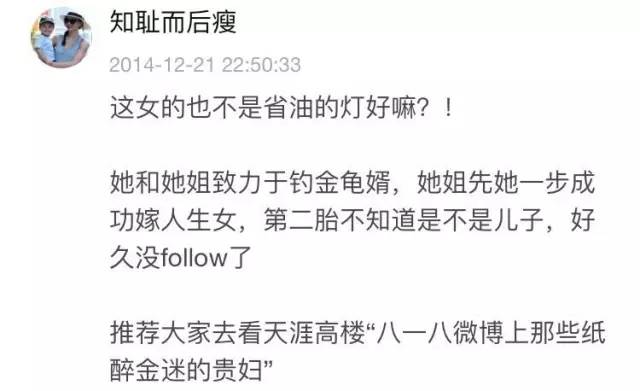 王思聪豆得儿甜蜜,豆得儿张小蒙王思聪