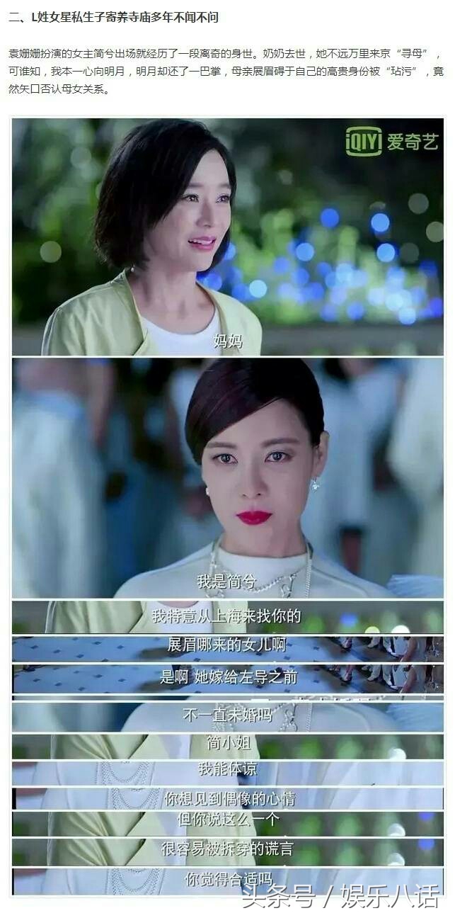 陪睡，私生子，下毒，云巅之上所折射的那些娱乐圈的真事