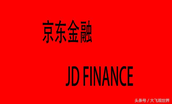 开通京东白条为什么要充钱,京东购物开通白条什么意思