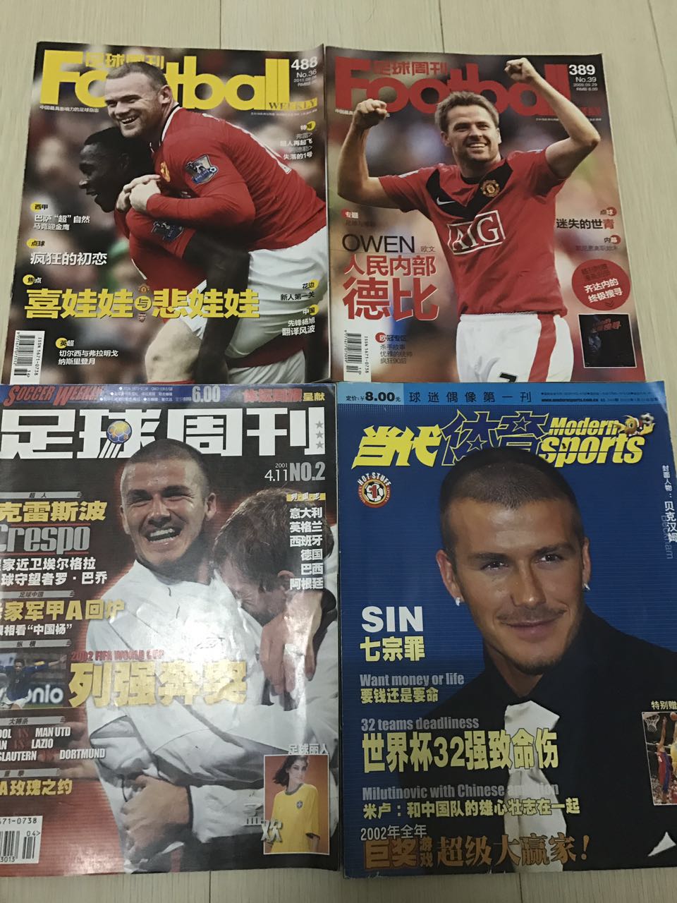 翻出以前的书籍满满都是回忆,那些年看过的足球报