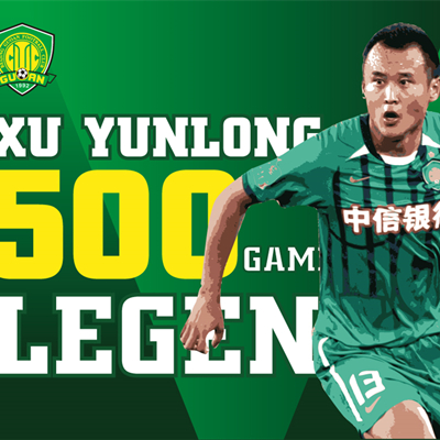 徐云龙时期国安球员,徐云龙时期的国安