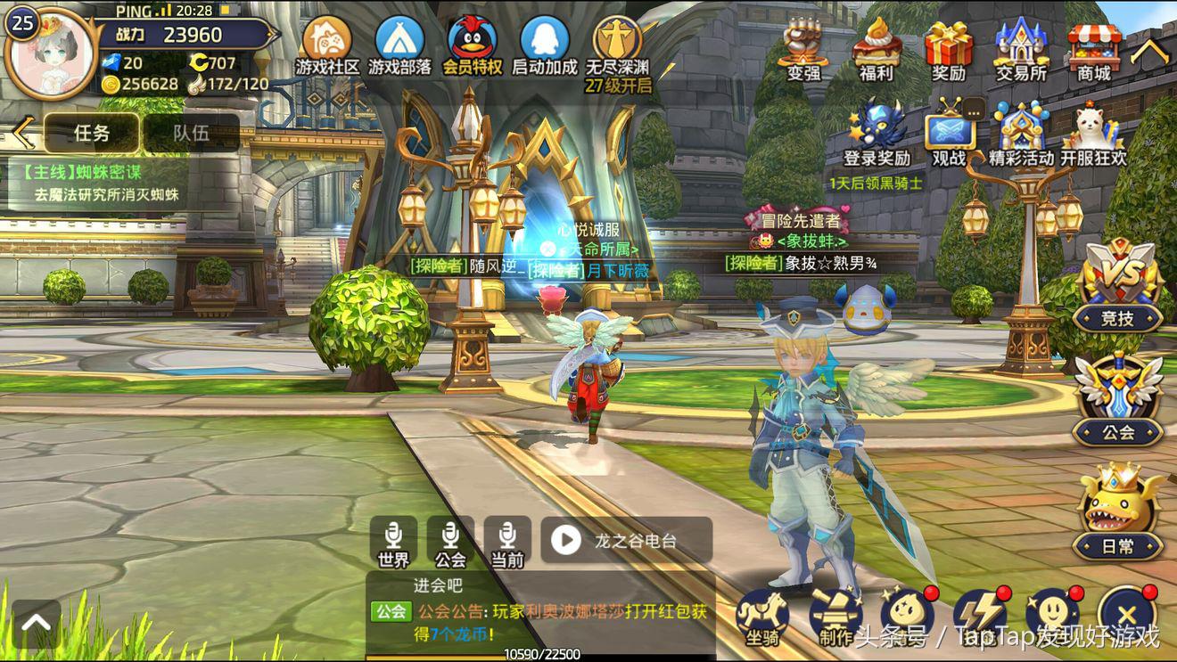 龙之谷官方推荐手游,龙之谷手游最新官网