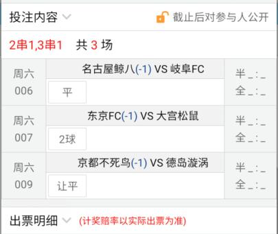 周六赛事推荐,周六日本足球联赛推荐