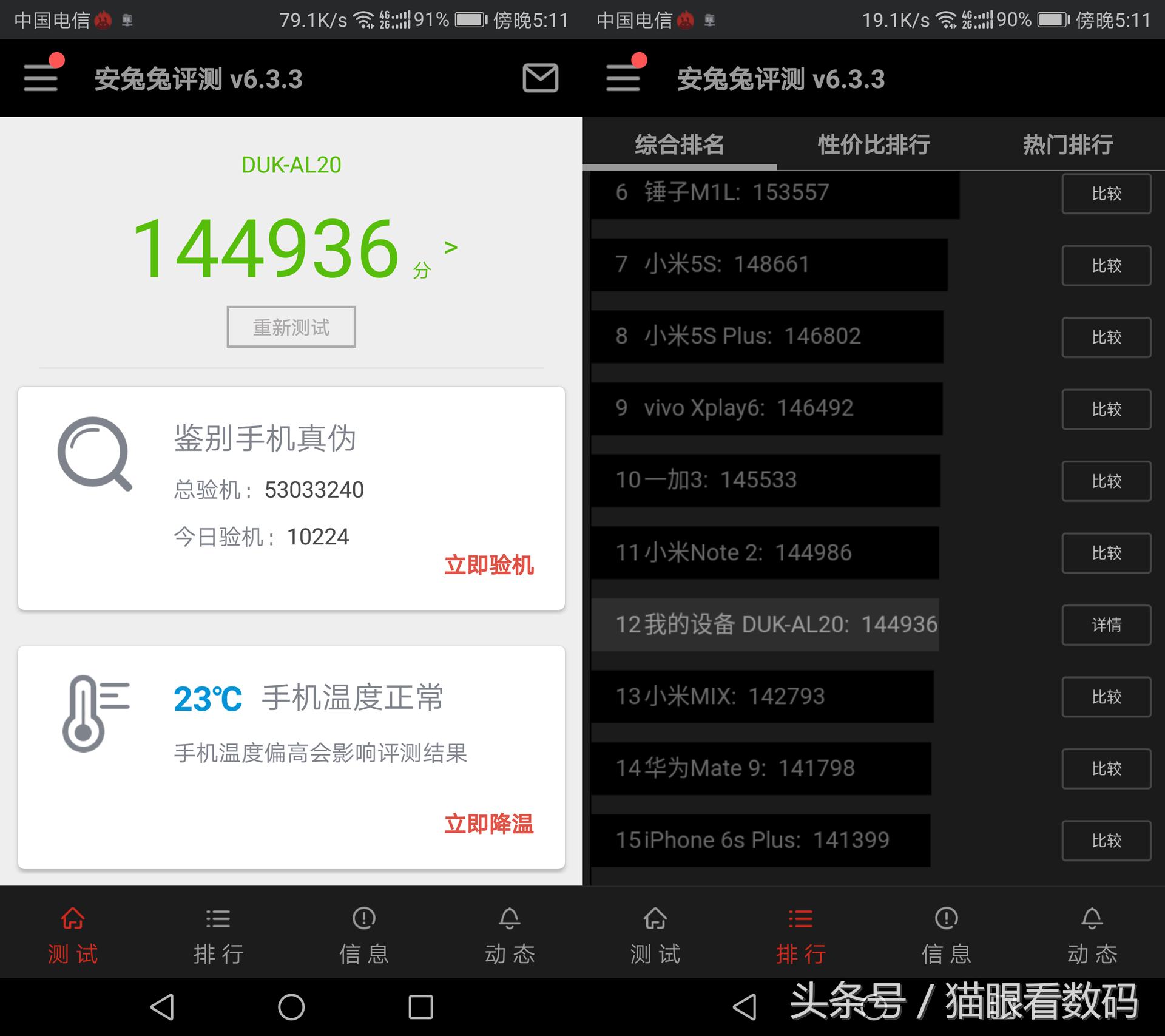 光荣v9测评,光荣v9麒麟960怎么样