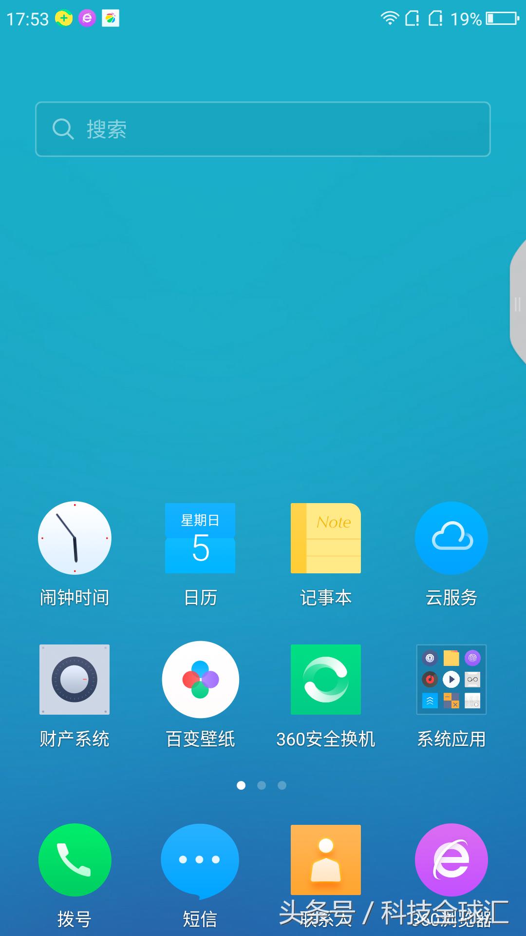 360n5手机配置预告,360手机n5重新登场