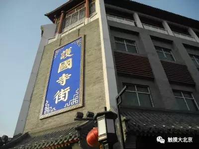 北京64处地名由来，每个名字都有一段神奇往事，您了解几个？