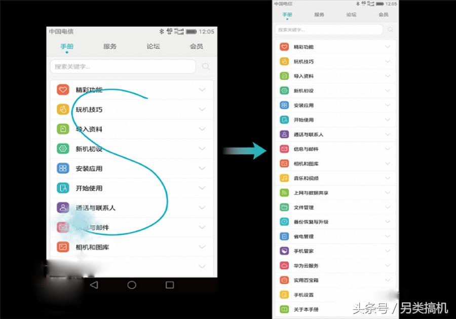 华为截屏的正确方法,华为黑科技多种截屏
