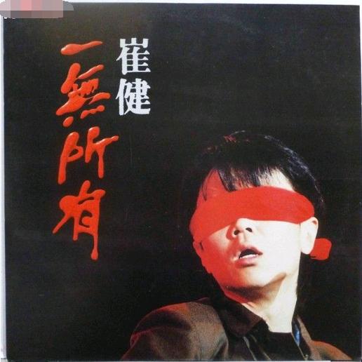 中国十大歌曲金曲,中国十大摇滚金曲