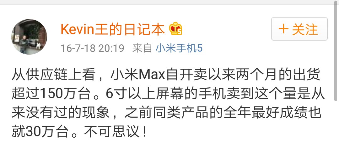 小米max7.3寸大屏手机,小米max4最新价格