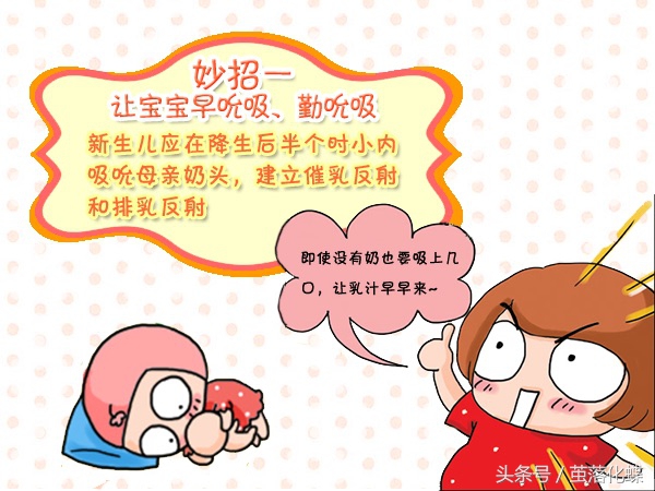 产后的九条月子禁忌，宝妈一定要看！女人就该好好爱自己！