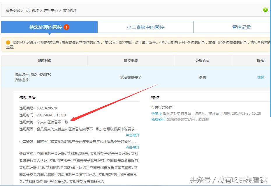 淘宝漏洞店铺怎么申诉解封,淘宝店铺封永久怎么申诉成功