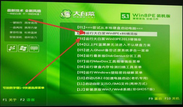 预装的win8怎么换win7系统,索尼笔记本预装win8怎么改win7系统