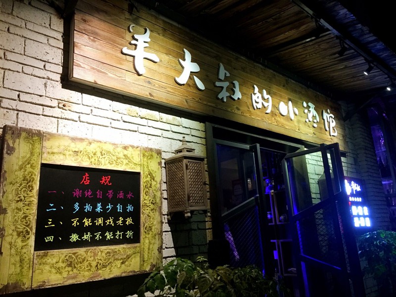 福州复古文化公园,福州好玩的主题公园