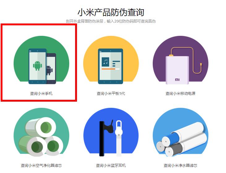 小米手机去哪里鉴定真假,小米手机怎么鉴别是不是全新正品