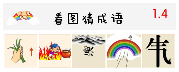 成语分类积累整顿大全,最全成语分类汇总共分35大类