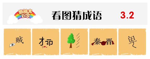 成语分类积累整顿大全,最全成语分类汇总共分35大类