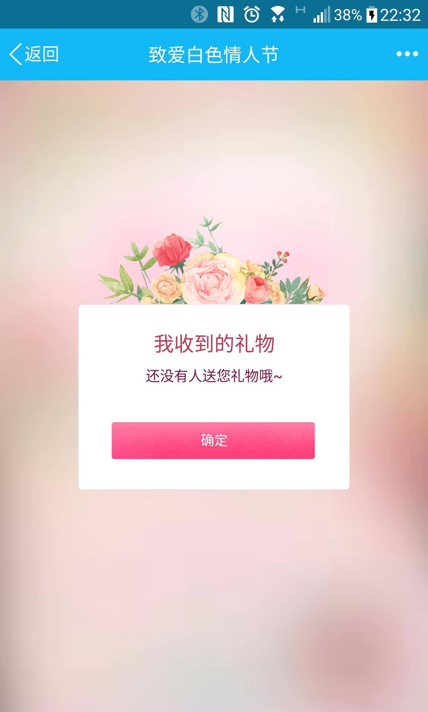 0.95元，就可以在QQ上面表个白