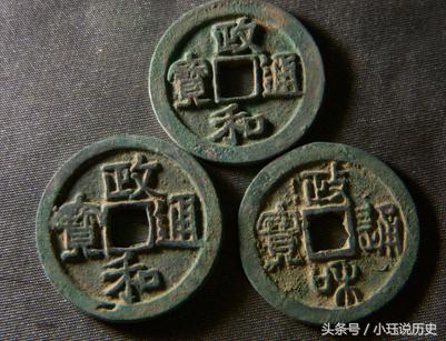 徽宗钱币拍品特征,徽宗时期的古钱币值多少钱