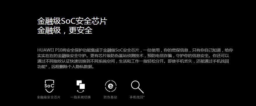 huaweip10的功能性能,华为mate40pro能用22.5瓦充电吗