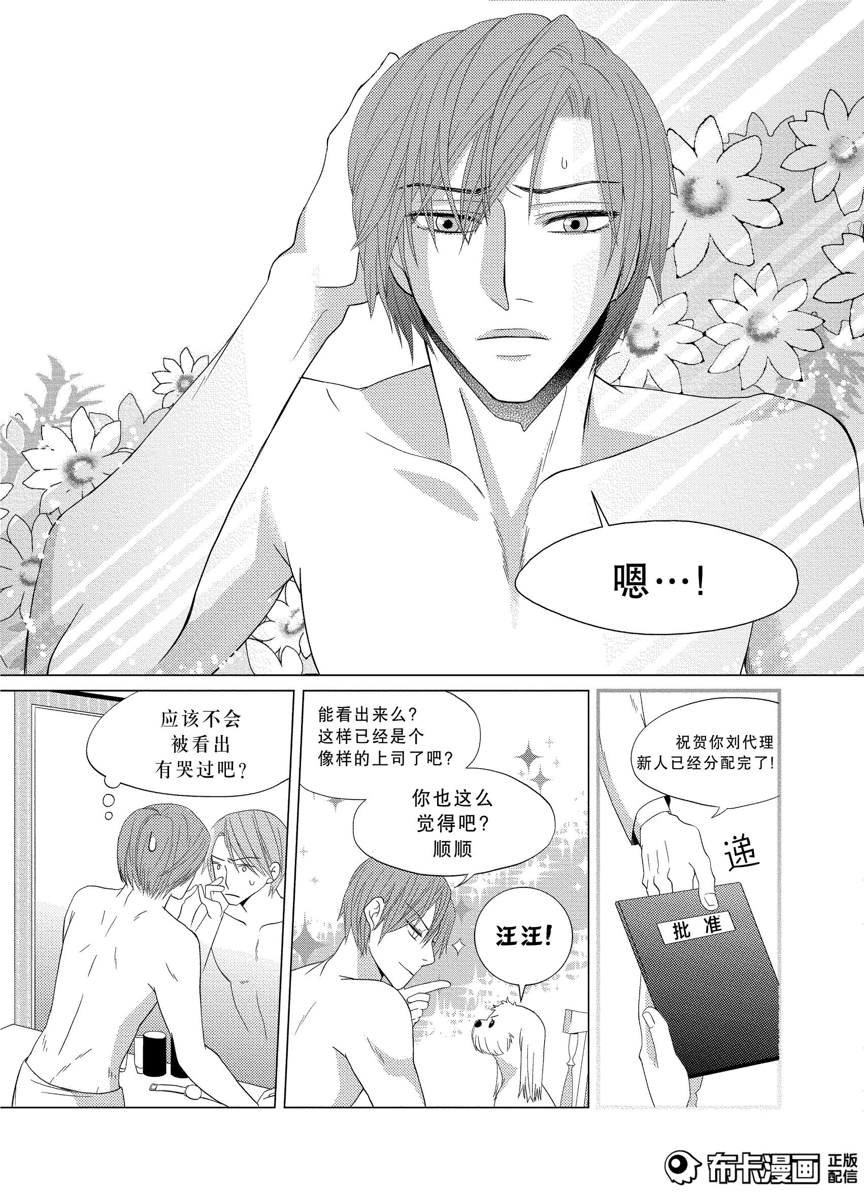 腐女来领福利！*美耽**——傲娇受的*攻反**之路，看腹黑攻如何反击