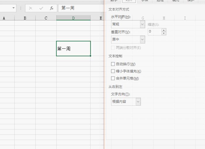 技能get丨Excel呈现超屌的斜色块表头，帅气爆表！