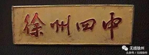 三民街的石板路，名校往事，老政府大院的1924，看徐州这条路