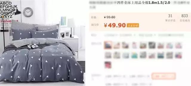 床上那些事｜50块和5000块的差别真有那么大？