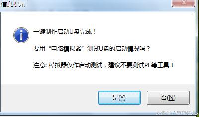 u盘启动工具制作教程图解大全,电脑装机怎么设置u盘启动