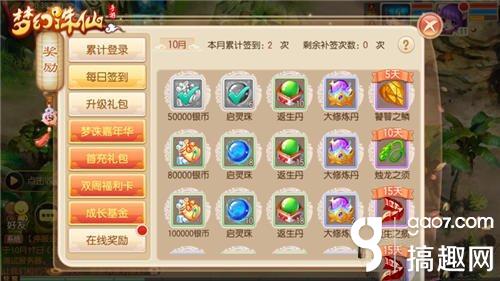 梦幻诛仙怎么赚银子,梦幻诛仙赚金币视频