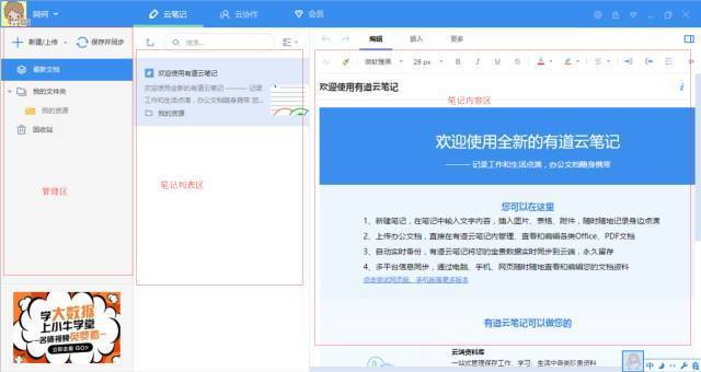 今天来分享几种做笔记的常用方法,安利一个超级高效的记笔记方法