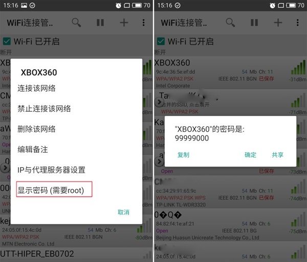 wifi密码忘记了怎么在手机上找回,wifi密码忘记了怎样用手机找回