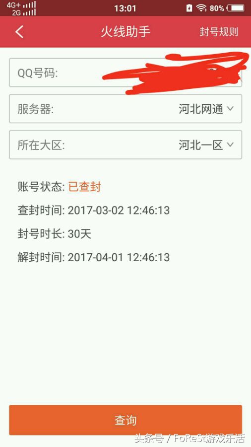 cf误封号10年后解封仓库还有吗,cf封号10年解封仓库枪都没有了